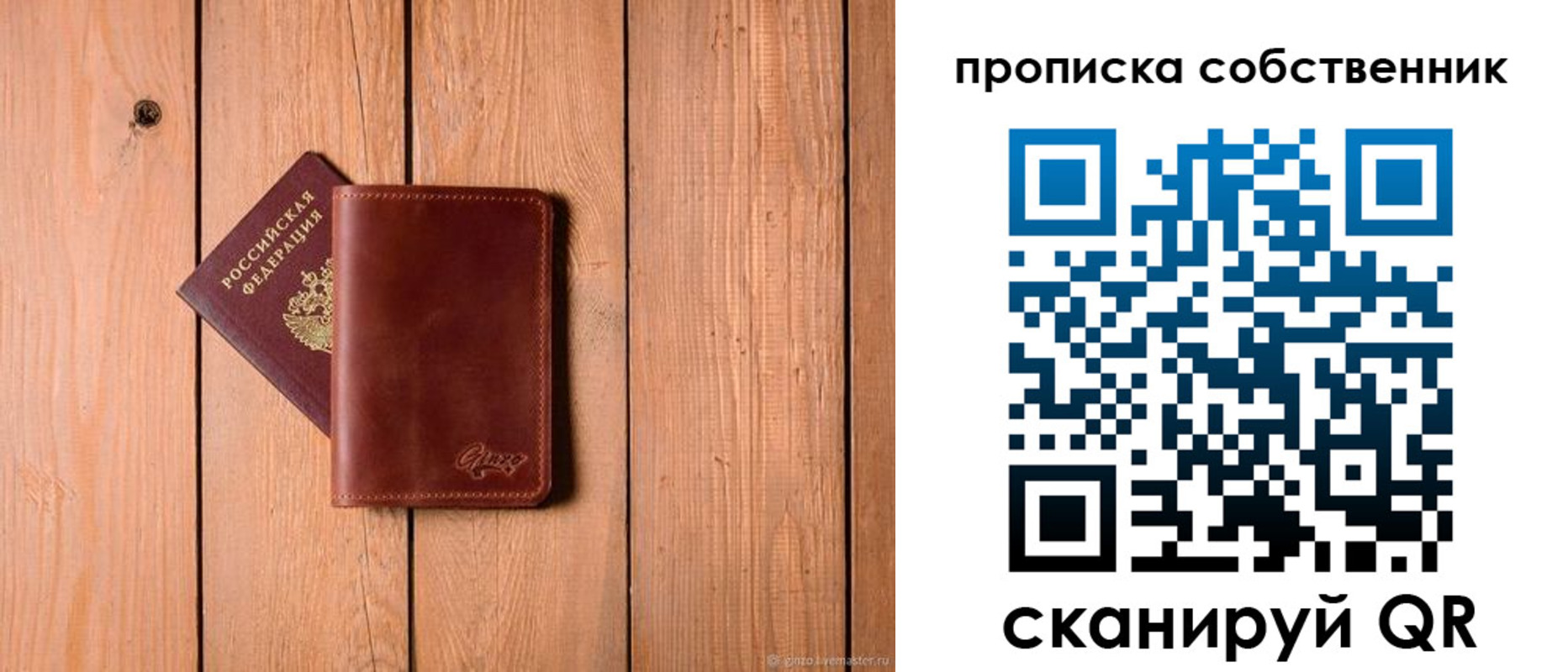 прописка регистрация в Оби