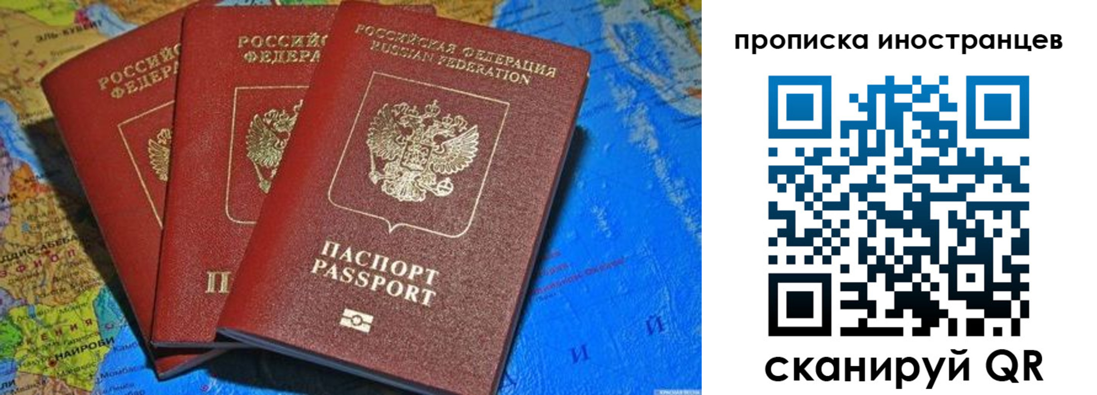 временная регистрация собственник в Оби