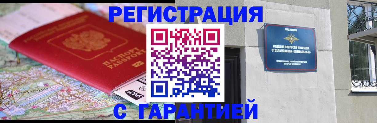 временная регистрация адрес в Оби