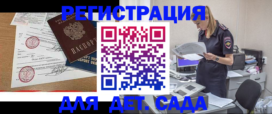 прописка в квартире в Оби
