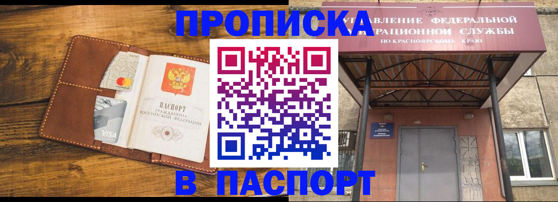 прописка иностранных граждан в Оби