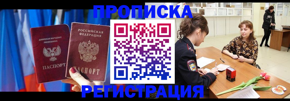 временная регистрация собственник в Оби